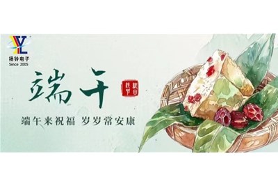 端午佳節(jié)，“粽”情鄰里-內(nèi)附揚(yáng)鈴電子端午放假通知