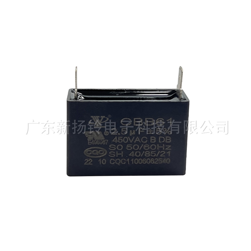 薄膜電容CBB61 2.5uF450v 插片正耳 風機啟動電容