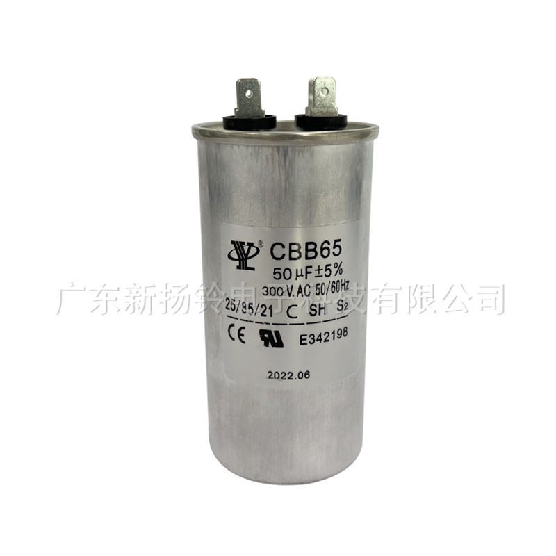 油浸耐高溫CBB65 50uF 300v運(yùn)轉(zhuǎn)啟動電容